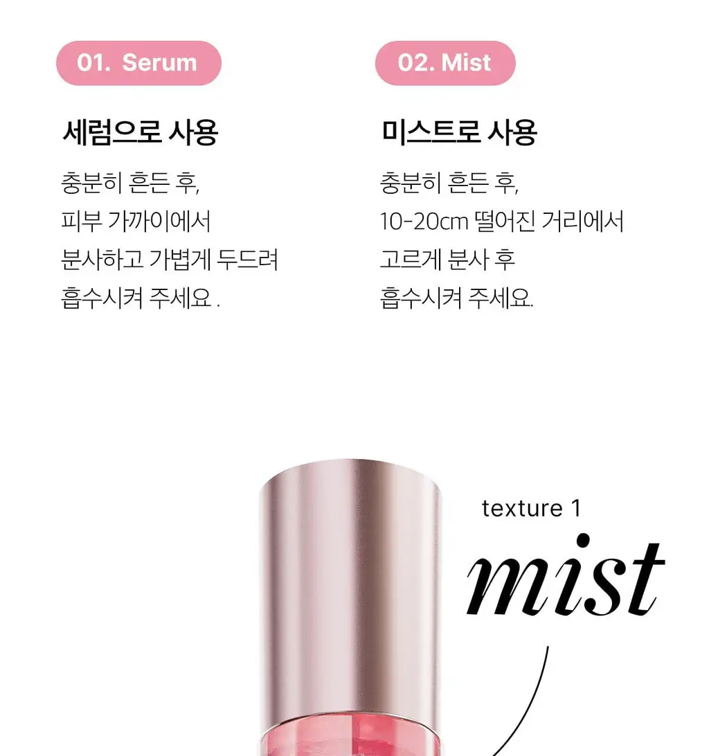 [청담샵화잘먹] 메디큐브 PDRN 핑크 콜라겐 글로우 젤리 미스트 100ml 더블기획(+미스트 공병키링) 상세페이지 26